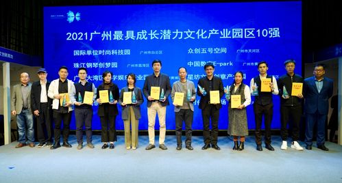 廣州最具成長潛力文化產(chǎn)業(yè)園區(qū)10強 眾創(chuàng)五號空間 全鏈條國際孵化平臺