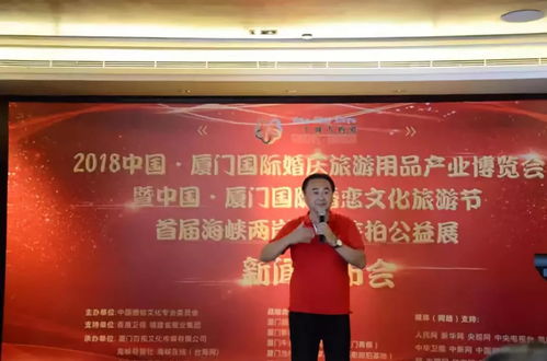 2018中國廈門國際婚慶旅游用品產業博覽會 文化產業的新融合